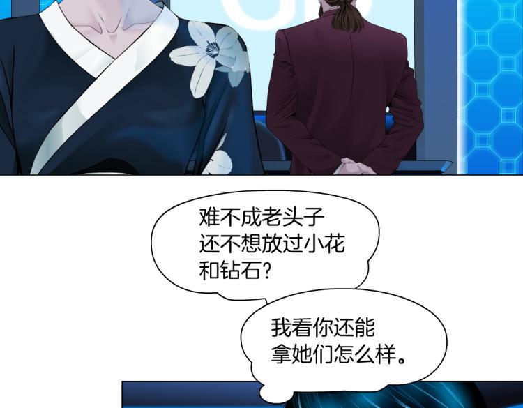 藤女韩漫全集-63【狂暴篇】别闹，跟我回家无删减无遮挡章节图片 