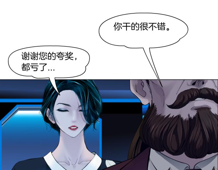 藤女韩漫全集-63【狂暴篇】别闹，跟我回家无删减无遮挡章节图片 