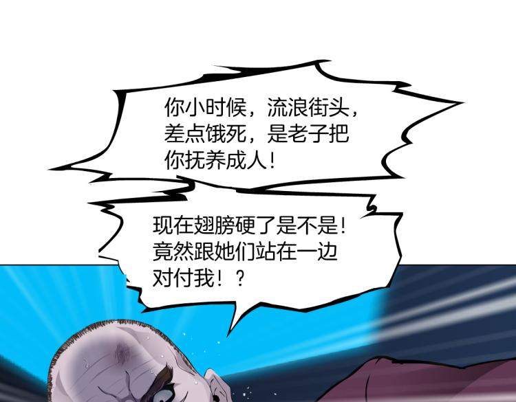 藤女韩漫全集-63【狂暴篇】别闹，跟我回家无删减无遮挡章节图片 