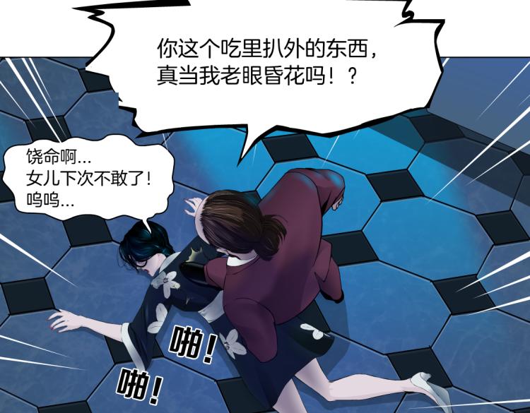 藤女韩漫全集-63【狂暴篇】别闹，跟我回家无删减无遮挡章节图片 