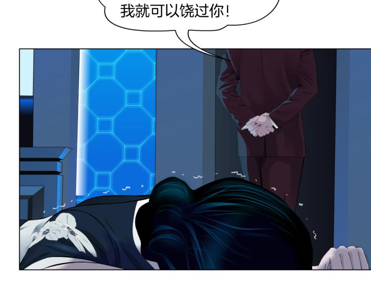 藤女韩漫全集-63【狂暴篇】别闹，跟我回家无删减无遮挡章节图片 