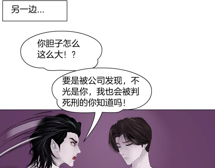 藤女韩漫全集-63【狂暴篇】别闹，跟我回家无删减无遮挡章节图片 