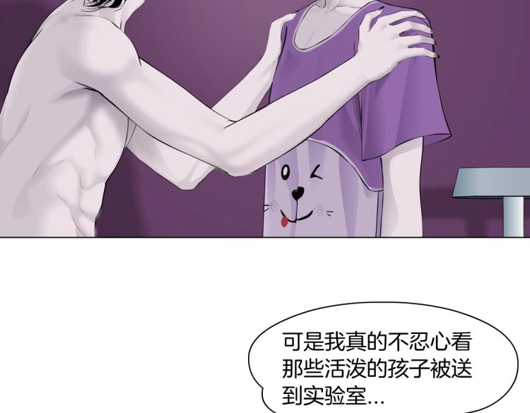 藤女韩漫全集-63【狂暴篇】别闹，跟我回家无删减无遮挡章节图片 