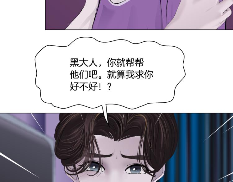 藤女韩漫全集-63【狂暴篇】别闹，跟我回家无删减无遮挡章节图片 