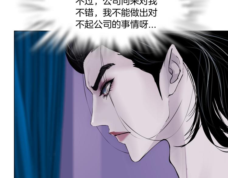 藤女韩漫全集-63【狂暴篇】别闹，跟我回家无删减无遮挡章节图片 