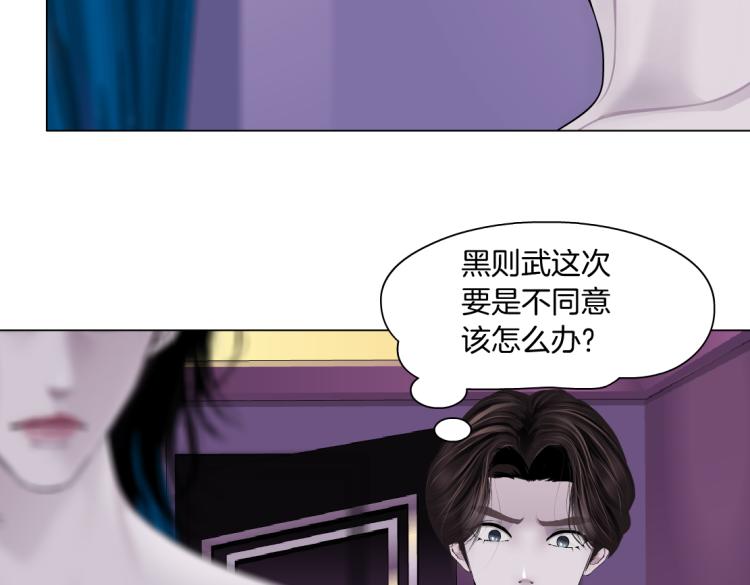 藤女韩漫全集-63【狂暴篇】别闹，跟我回家无删减无遮挡章节图片 