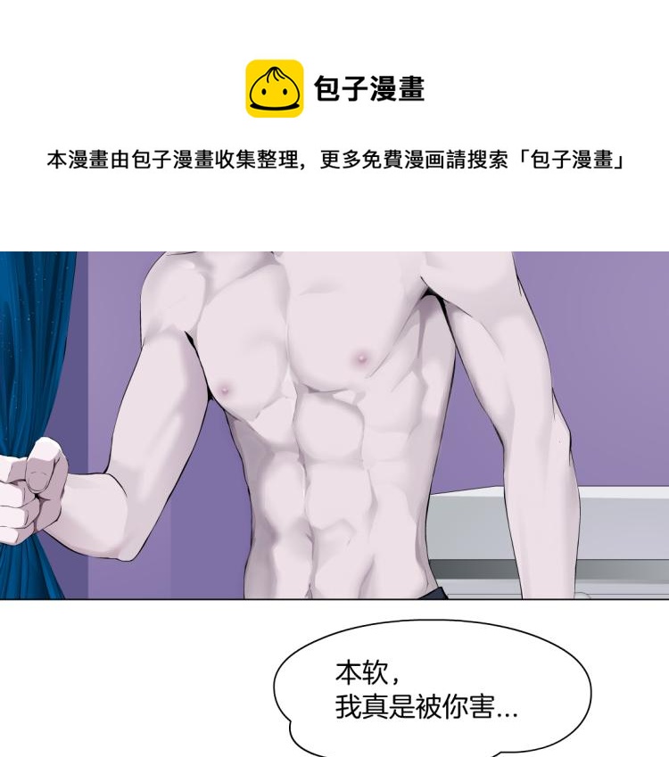 藤女韩漫全集-63【狂暴篇】别闹，跟我回家无删减无遮挡章节图片 
