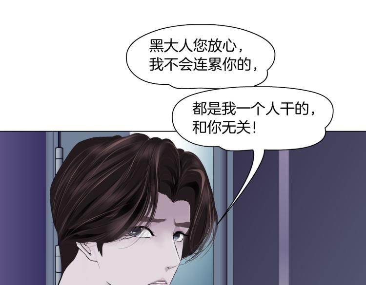 藤女韩漫全集-63【狂暴篇】别闹，跟我回家无删减无遮挡章节图片 