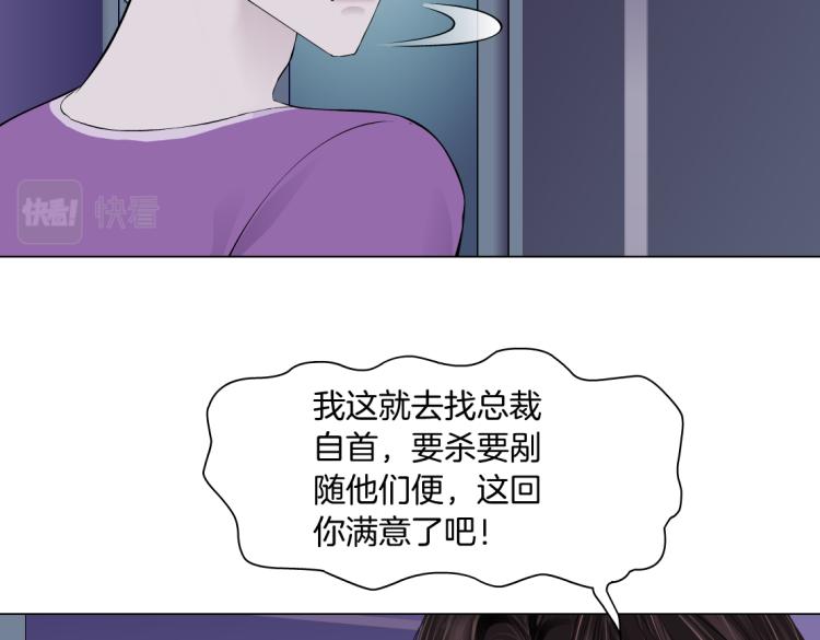 藤女韩漫全集-63【狂暴篇】别闹，跟我回家无删减无遮挡章节图片 