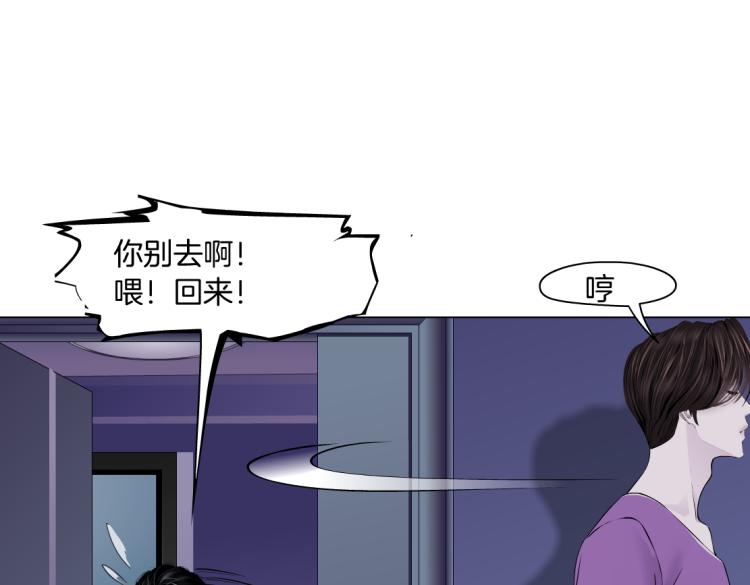 藤女韩漫全集-63【狂暴篇】别闹，跟我回家无删减无遮挡章节图片 