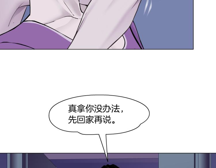 藤女韩漫全集-63【狂暴篇】别闹，跟我回家无删减无遮挡章节图片 