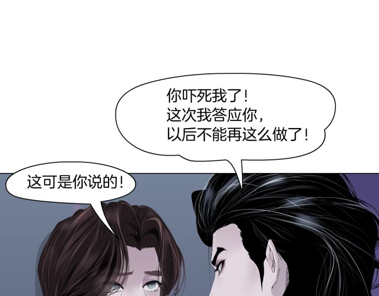 藤女韩漫全集-63【狂暴篇】别闹，跟我回家无删减无遮挡章节图片 