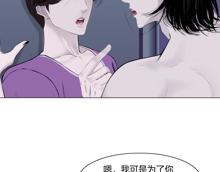 藤女韩漫全集-63【狂暴篇】别闹，跟我回家无删减无遮挡章节图片 