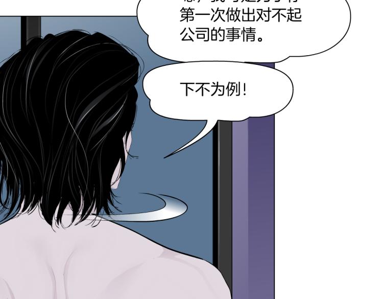 藤女韩漫全集-63【狂暴篇】别闹，跟我回家无删减无遮挡章节图片 
