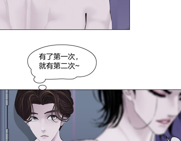 藤女韩漫全集-63【狂暴篇】别闹，跟我回家无删减无遮挡章节图片 