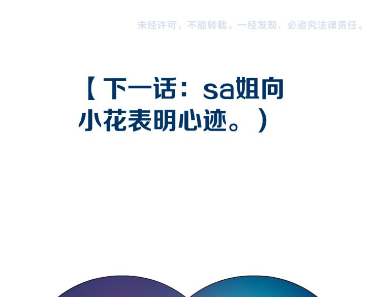 藤女韩漫全集-63【狂暴篇】别闹，跟我回家无删减无遮挡章节图片 