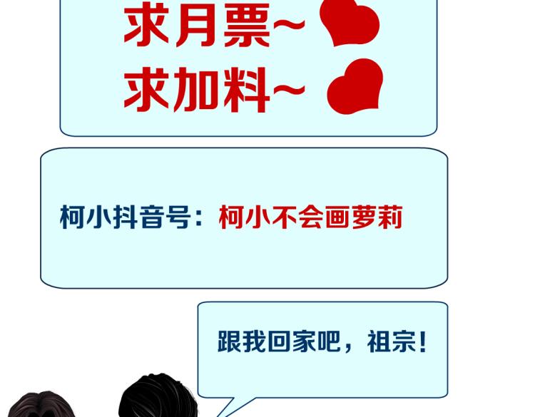 藤女韩漫全集-63【狂暴篇】别闹，跟我回家无删减无遮挡章节图片 