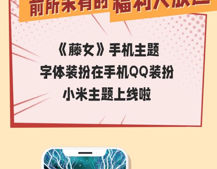 藤女韩漫全集-63【狂暴篇】别闹，跟我回家无删减无遮挡章节图片 