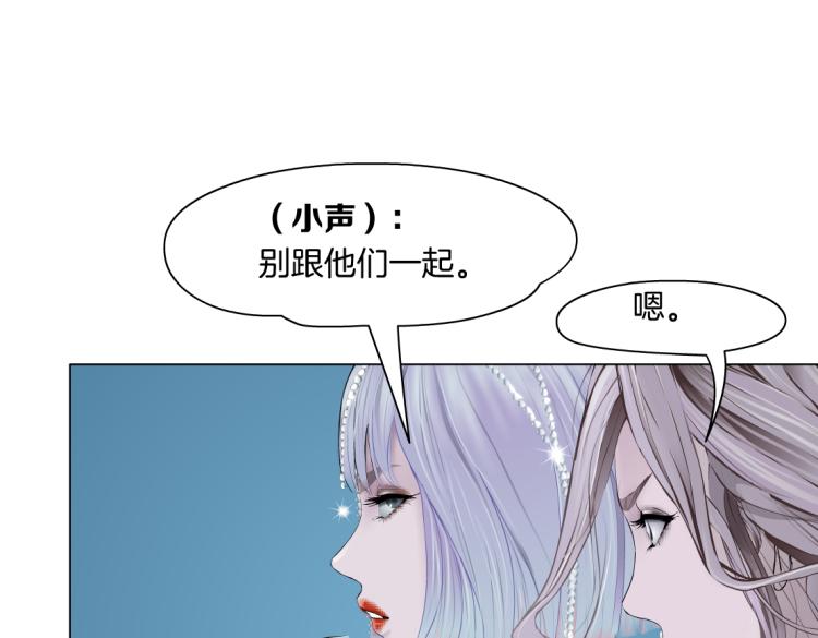 藤女韩漫全集-64【狂暴篇】害怕失去你无删减无遮挡章节图片 