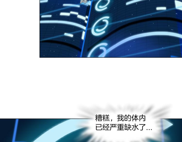 藤女韩漫全集-64【狂暴篇】害怕失去你无删减无遮挡章节图片 