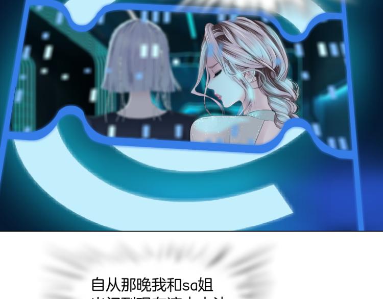 藤女韩漫全集-64【狂暴篇】害怕失去你无删减无遮挡章节图片 