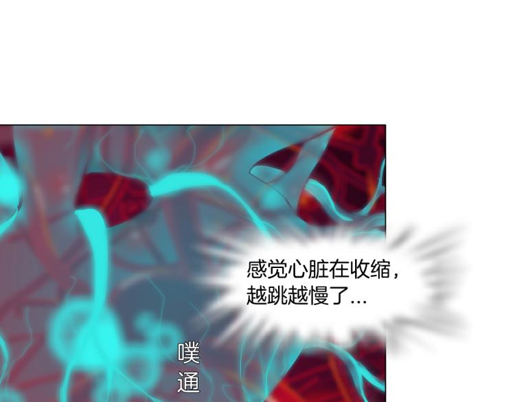 藤女韩漫全集-64【狂暴篇】害怕失去你无删减无遮挡章节图片 