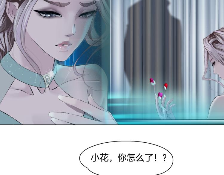 藤女韩漫全集-64【狂暴篇】害怕失去你无删减无遮挡章节图片 