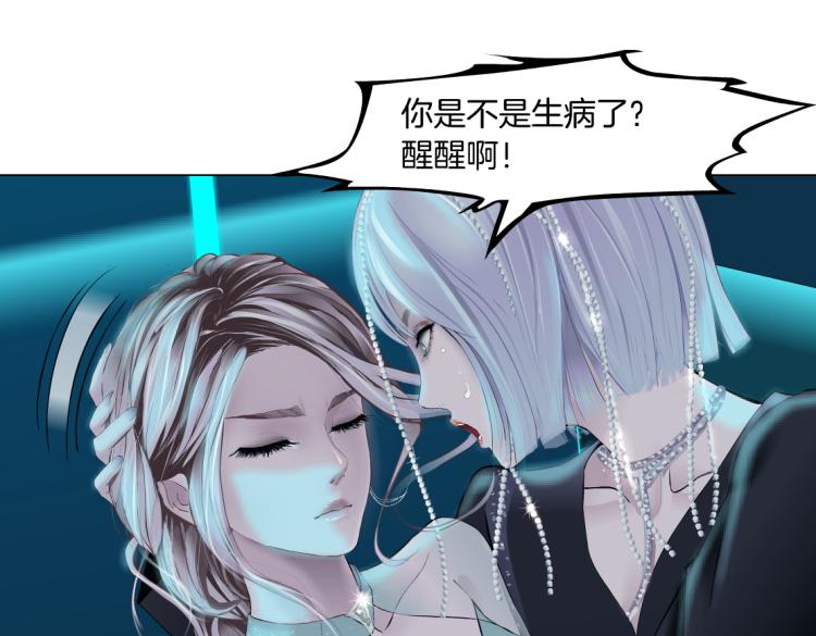 藤女韩漫全集-64【狂暴篇】害怕失去你无删减无遮挡章节图片 