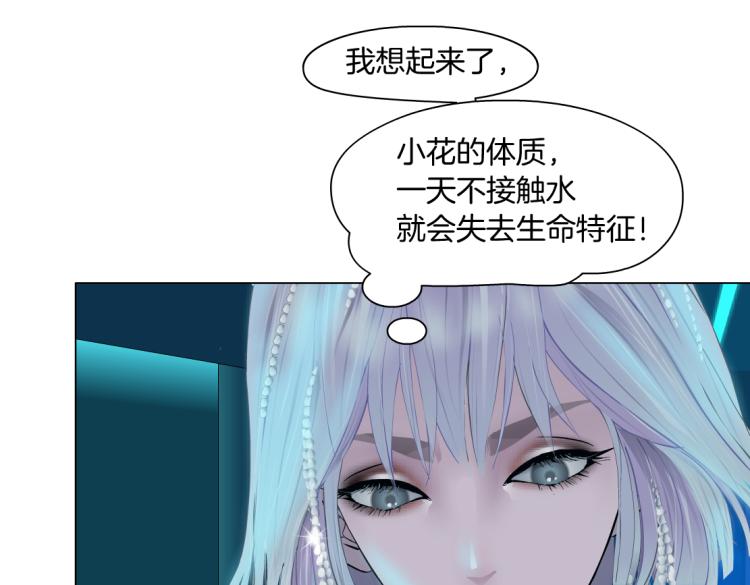 藤女韩漫全集-64【狂暴篇】害怕失去你无删减无遮挡章节图片 