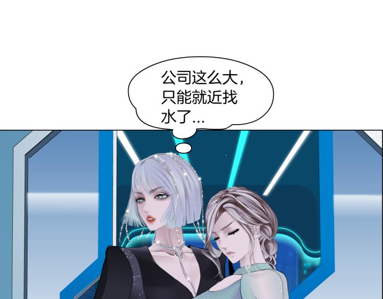 藤女韩漫全集-64【狂暴篇】害怕失去你无删减无遮挡章节图片 