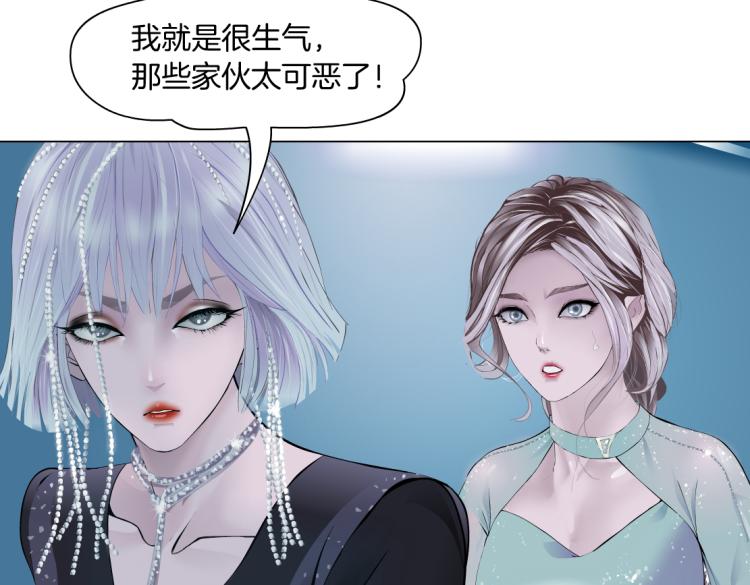 藤女韩漫全集-64【狂暴篇】害怕失去你无删减无遮挡章节图片 