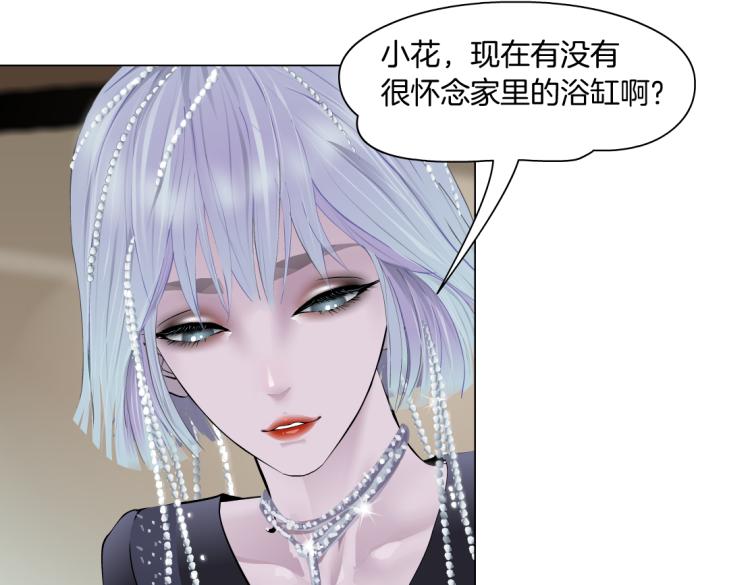 藤女韩漫全集-64【狂暴篇】害怕失去你无删减无遮挡章节图片 