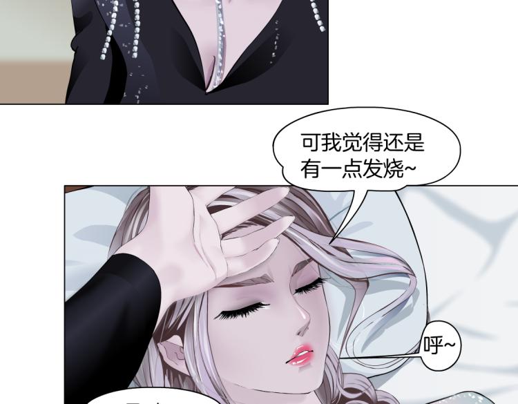 藤女韩漫全集-64【狂暴篇】害怕失去你无删减无遮挡章节图片 