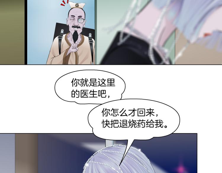 藤女韩漫全集-64【狂暴篇】害怕失去你无删减无遮挡章节图片 