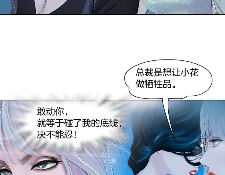 藤女韩漫全集-64【狂暴篇】害怕失去你无删减无遮挡章节图片 