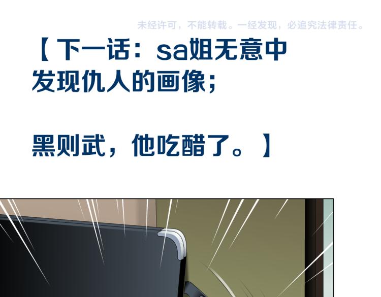藤女韩漫全集-64【狂暴篇】害怕失去你无删减无遮挡章节图片 