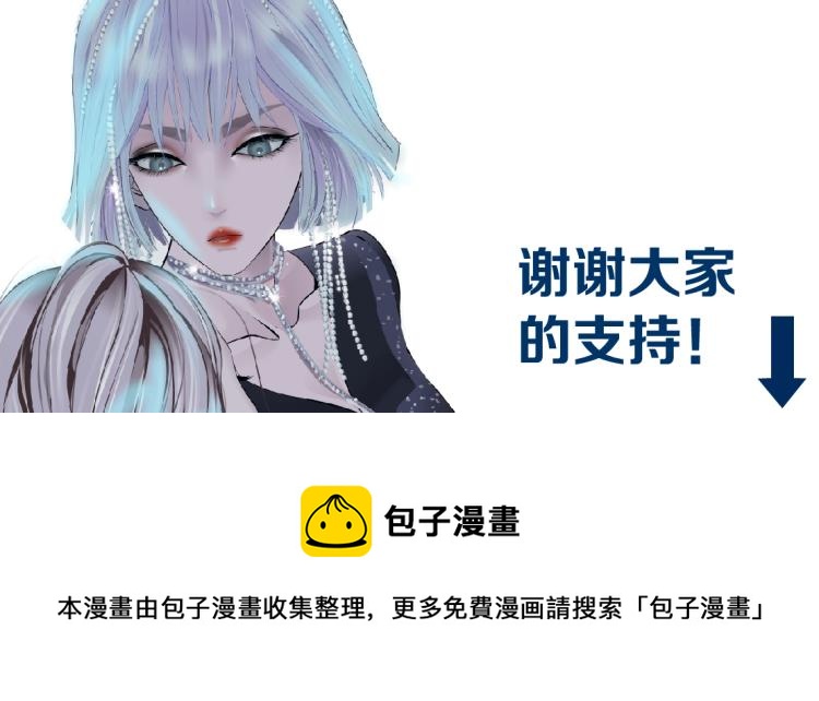 藤女韩漫全集-64【狂暴篇】害怕失去你无删减无遮挡章节图片 