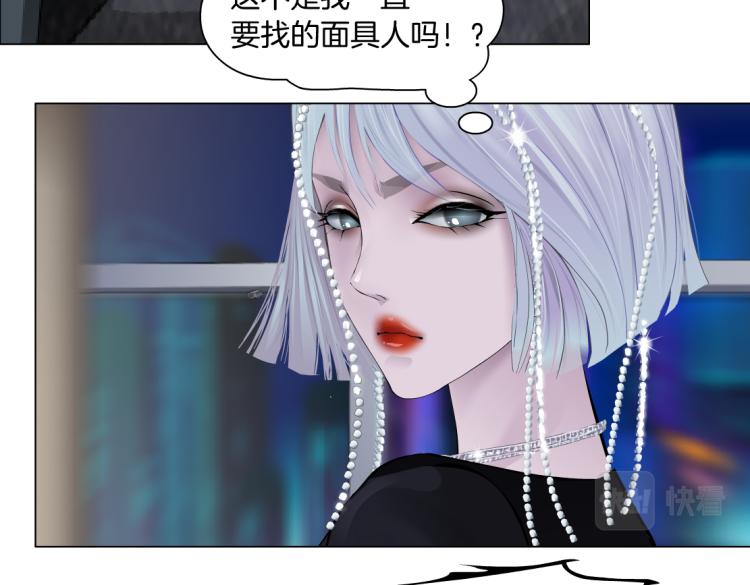 藤女韩漫全集-65【狂暴篇】你和谁聊天？无删减无遮挡章节图片 