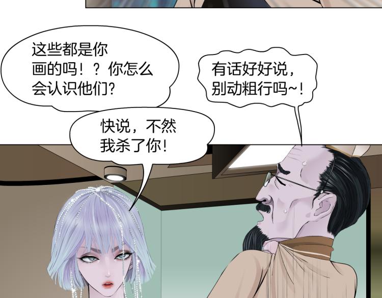 藤女韩漫全集-65【狂暴篇】你和谁聊天？无删减无遮挡章节图片 
