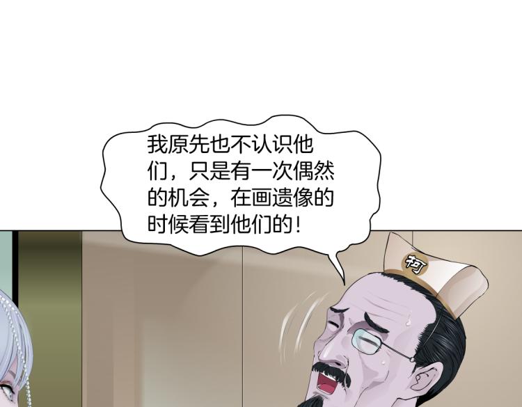 藤女韩漫全集-65【狂暴篇】你和谁聊天？无删减无遮挡章节图片 