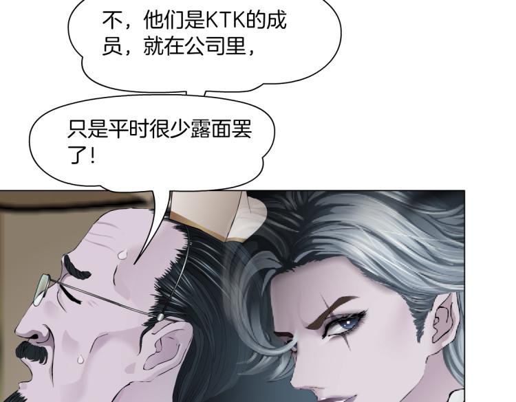 藤女韩漫全集-65【狂暴篇】你和谁聊天？无删减无遮挡章节图片 