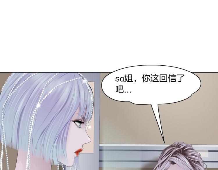 藤女韩漫全集-65【狂暴篇】你和谁聊天？无删减无遮挡章节图片 