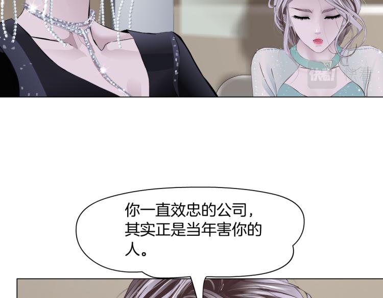 藤女韩漫全集-65【狂暴篇】你和谁聊天？无删减无遮挡章节图片 
