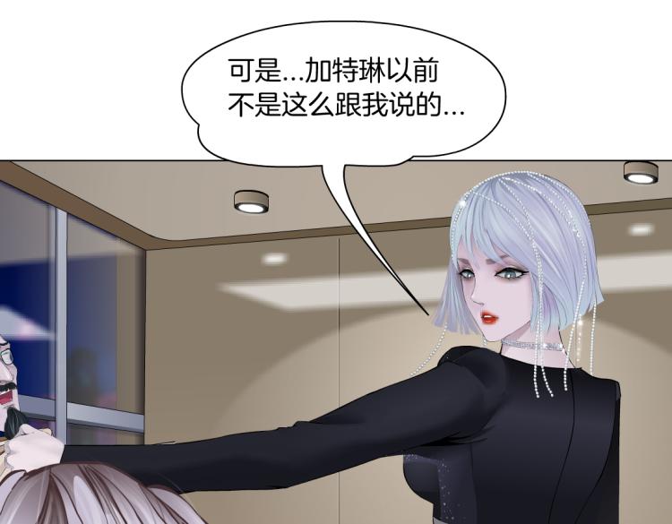 藤女韩漫全集-65【狂暴篇】你和谁聊天？无删减无遮挡章节图片 