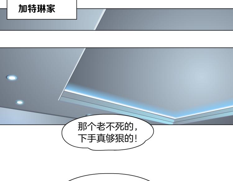 藤女韩漫全集-65【狂暴篇】你和谁聊天？无删减无遮挡章节图片 