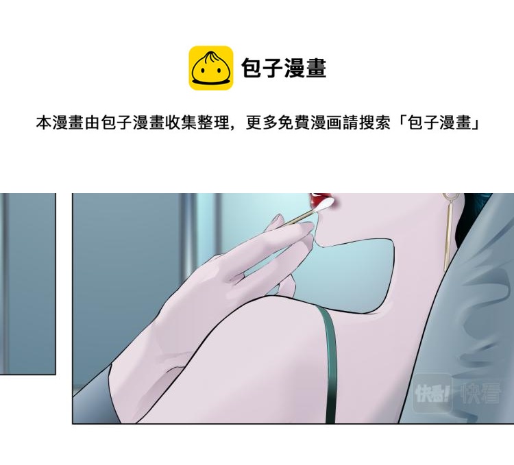 藤女韩漫全集-65【狂暴篇】你和谁聊天？无删减无遮挡章节图片 