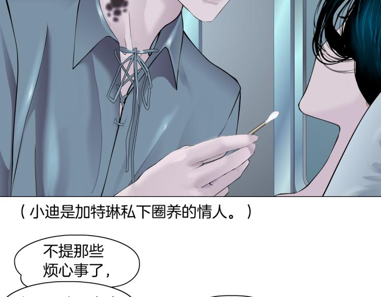 藤女韩漫全集-65【狂暴篇】你和谁聊天？无删减无遮挡章节图片 