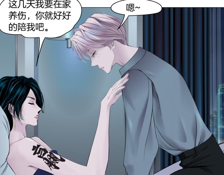 藤女韩漫全集-65【狂暴篇】你和谁聊天？无删减无遮挡章节图片 