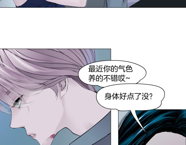 藤女韩漫全集-65【狂暴篇】你和谁聊天？无删减无遮挡章节图片 