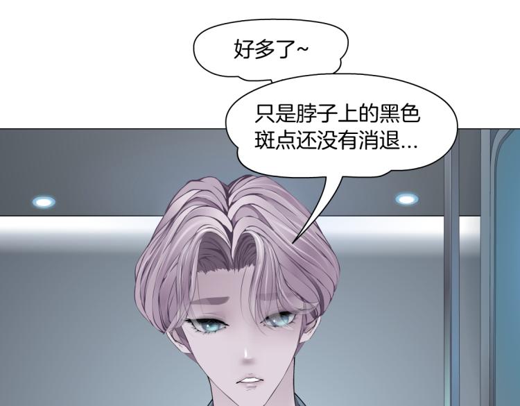 藤女韩漫全集-65【狂暴篇】你和谁聊天？无删减无遮挡章节图片 